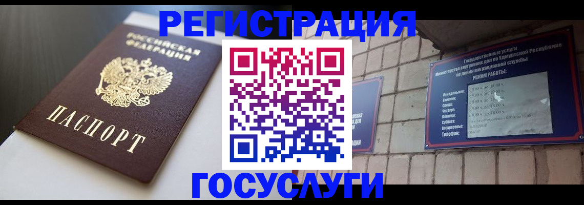 временная регистрация для школы в Миассе