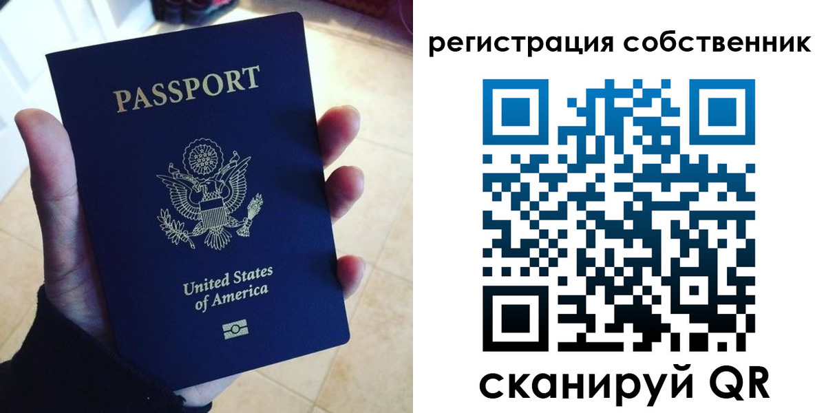 прописка паспорт в Миассе