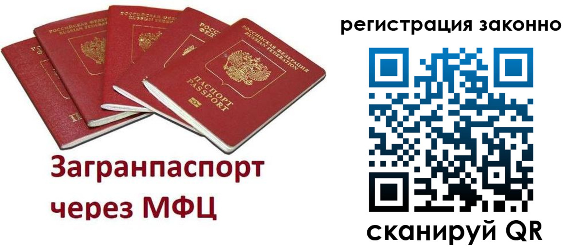 прописка штамп в Миассе