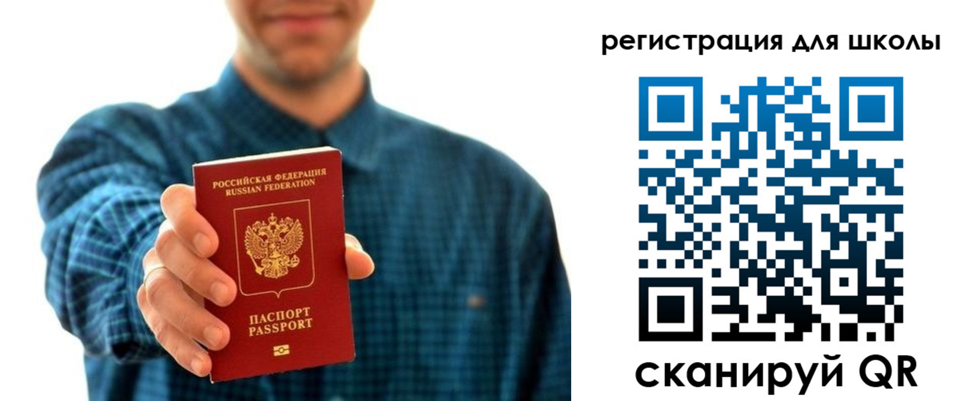 временная регистрация госуслуги в Миассе