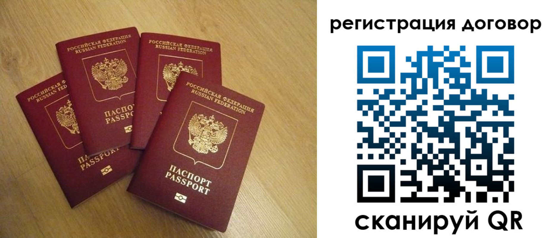 прописка ребенка в Миассе