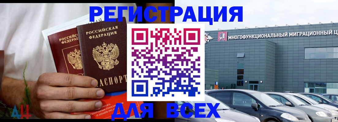 временная регистрация адрес в Миассе